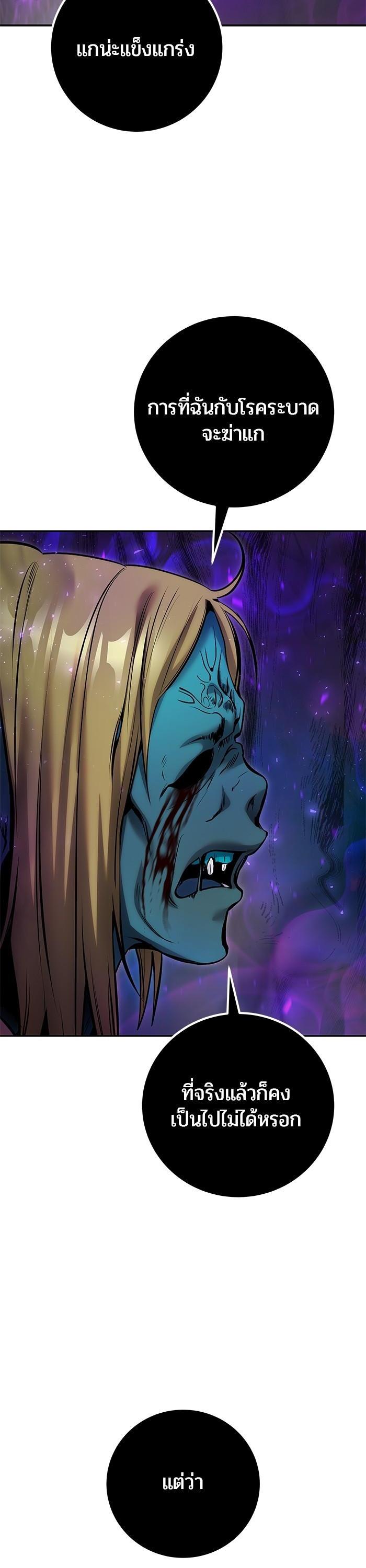 Secretly More Powerful Than the Hero แกร่งเกินผู้กล้า แต่ซ่าไม่ได้ ตอนที่ 40 หน้า 38