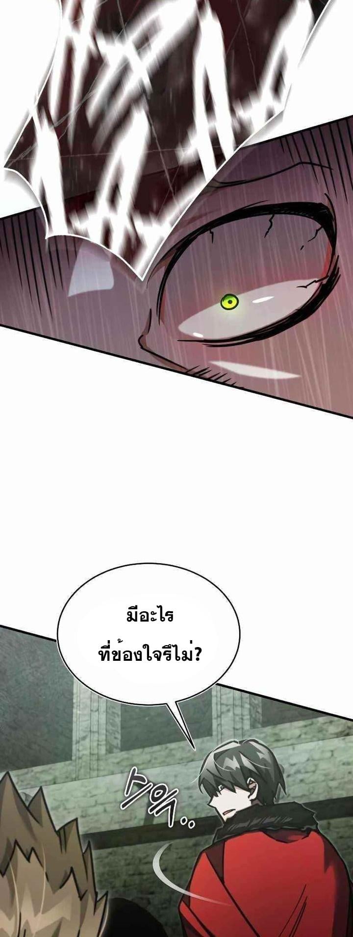 The Heavenly Demon Can’t Live a Normal Life มารสวรรค์จะมีชีวิตธรรมดาไม่ได้หรอก ตอนที่ 40 หน้า 38