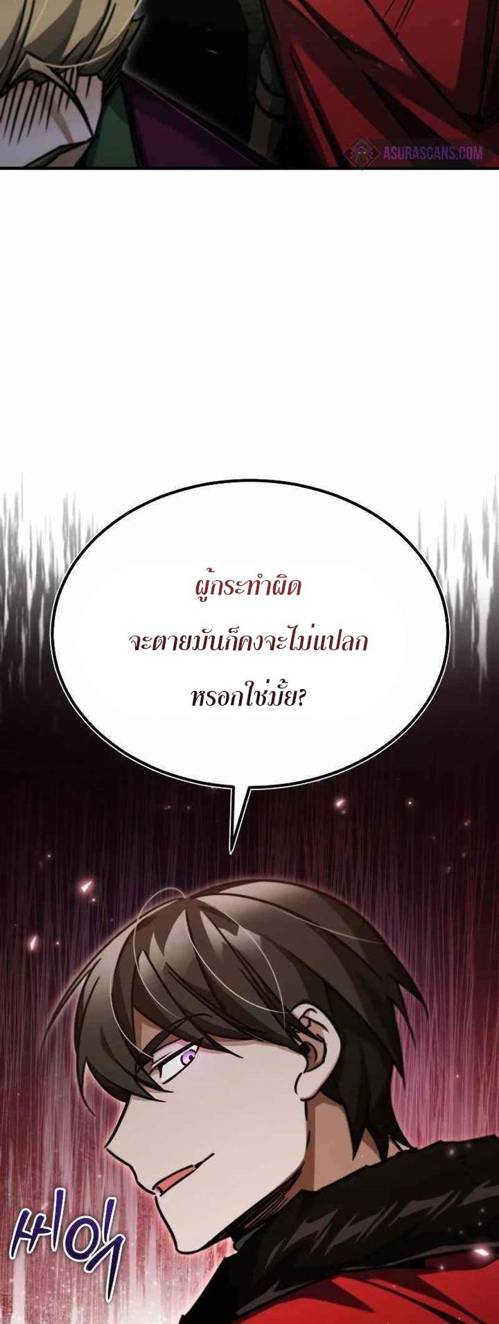 The Heavenly Demon Can’t Live a Normal Life มารสวรรค์จะมีชีวิตธรรมดาไม่ได้หรอก ตอนที่ 40 หน้า 39