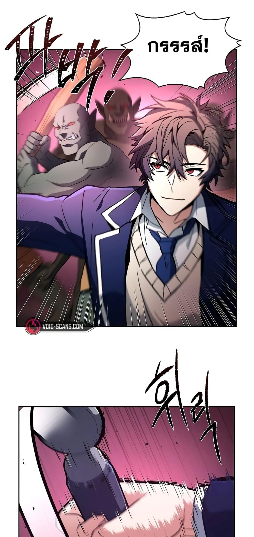 The Constellations Are My Disciples ตอนที่ 4 หน้า 4