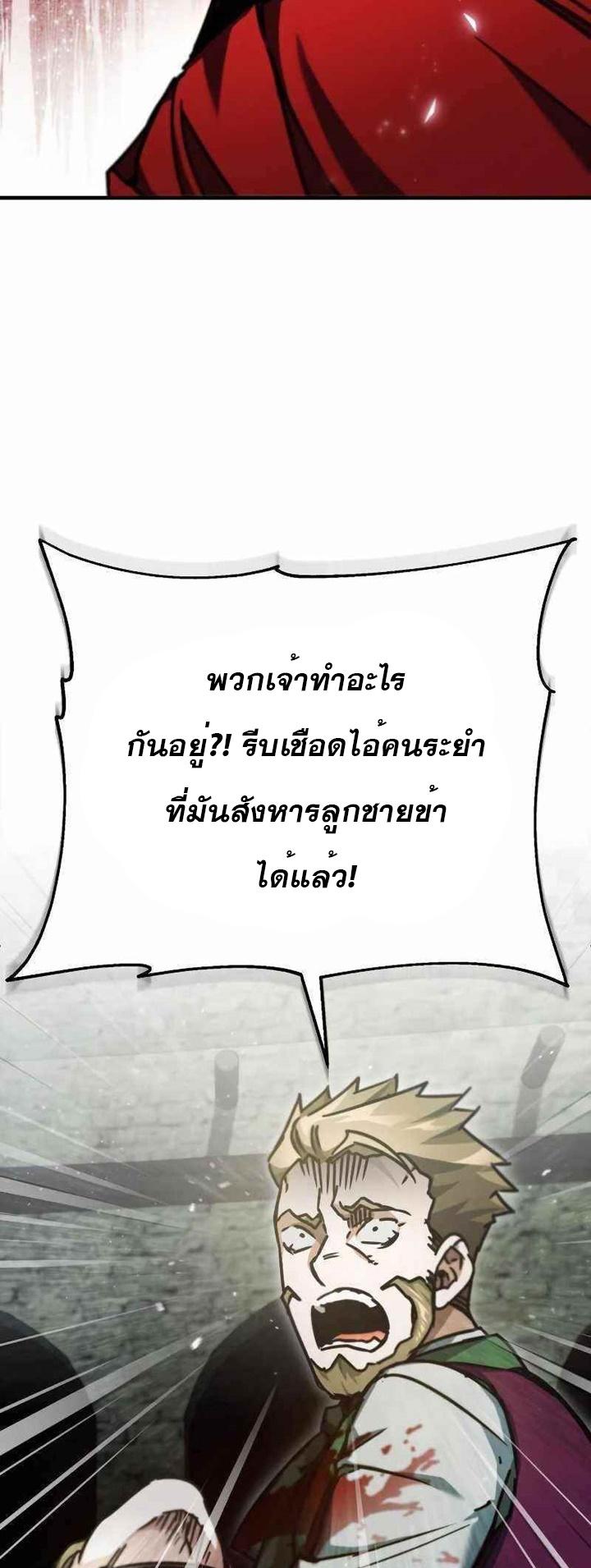 The Heavenly Demon Can’t Live a Normal Life มารสวรรค์จะมีชีวิตธรรมดาไม่ได้หรอก ตอนที่ 40 หน้า 40