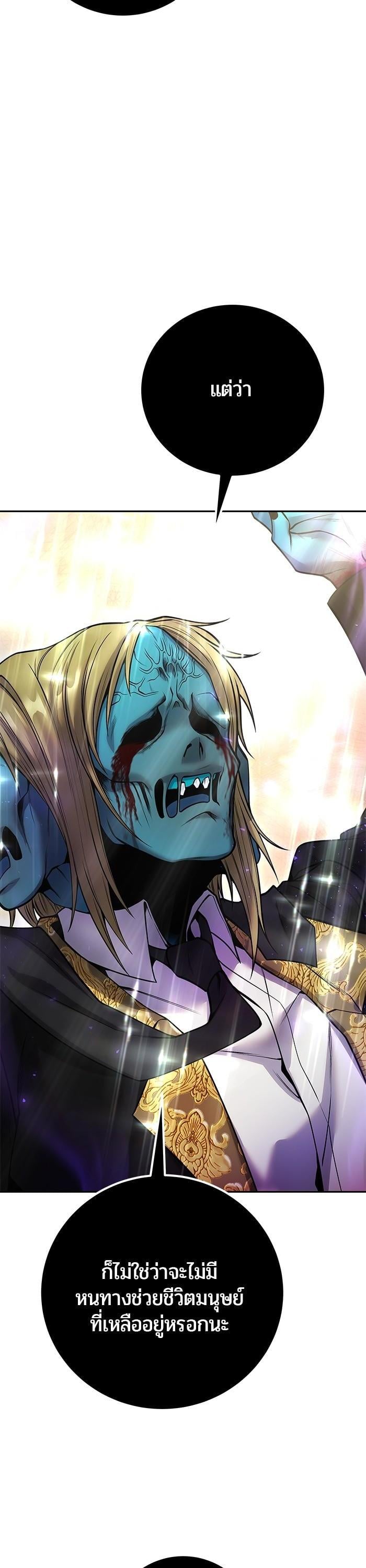 Secretly More Powerful Than the Hero แกร่งเกินผู้กล้า แต่ซ่าไม่ได้ ตอนที่ 40 หน้า 41