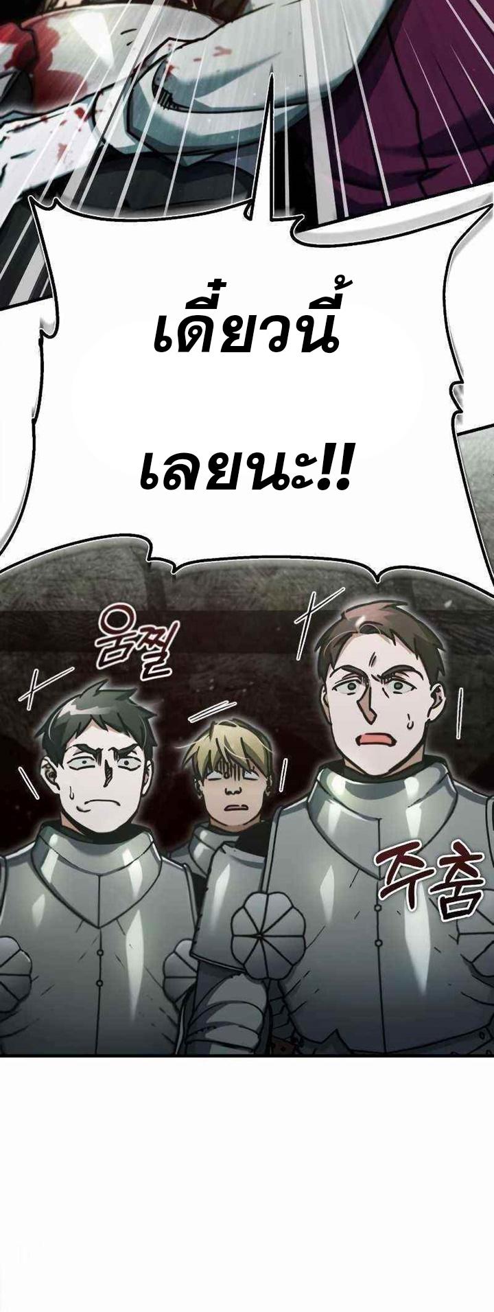 The Heavenly Demon Can’t Live a Normal Life มารสวรรค์จะมีชีวิตธรรมดาไม่ได้หรอก ตอนที่ 40 หน้า 41