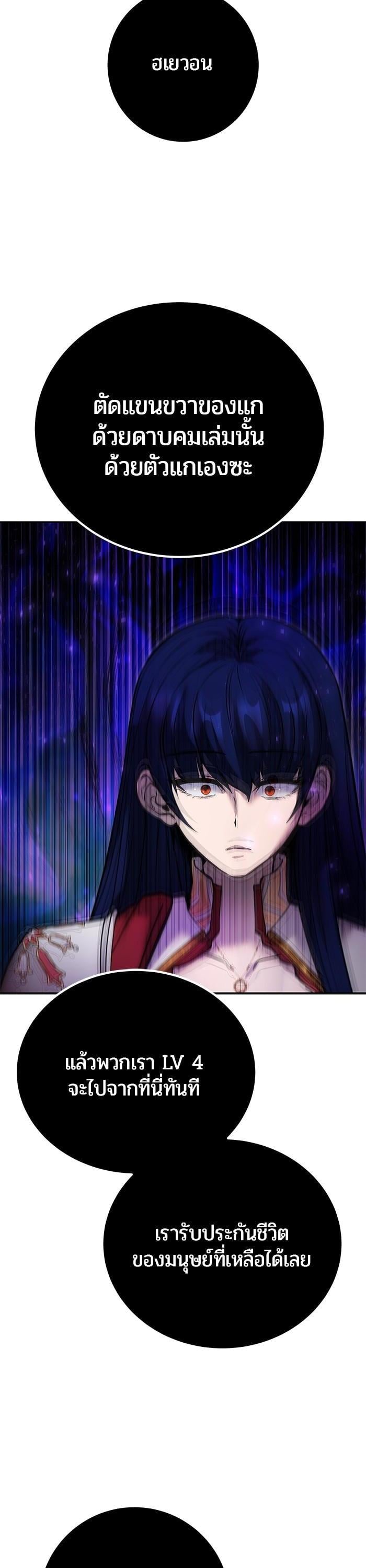 Secretly More Powerful Than the Hero แกร่งเกินผู้กล้า แต่ซ่าไม่ได้ ตอนที่ 40 หน้า 42