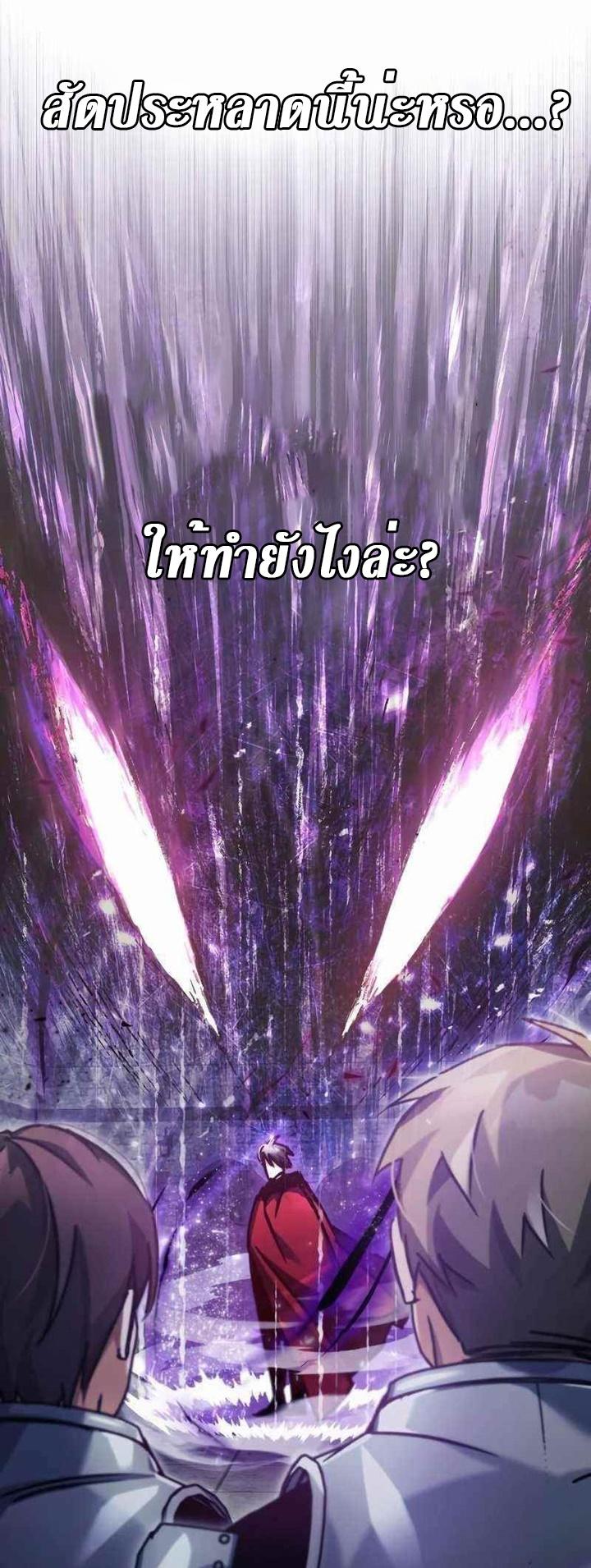The Heavenly Demon Can’t Live a Normal Life มารสวรรค์จะมีชีวิตธรรมดาไม่ได้หรอก ตอนที่ 40 หน้า 42