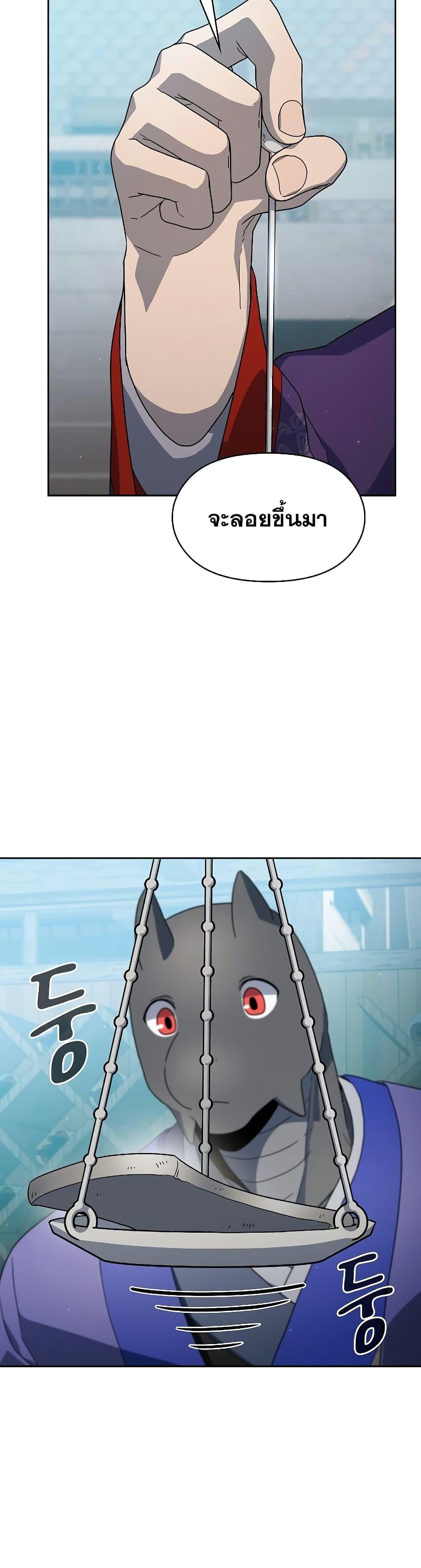 The Nebula’s Civilization ตอนที่ 40 หน้า 43