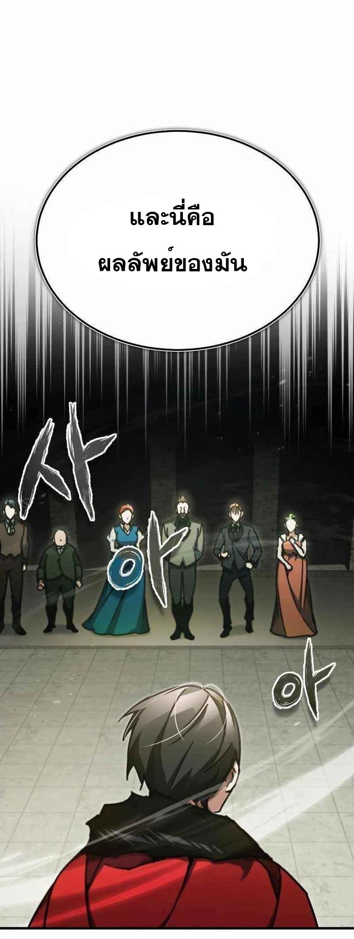 The Heavenly Demon Can’t Live a Normal Life มารสวรรค์จะมีชีวิตธรรมดาไม่ได้หรอก ตอนที่ 40 หน้า 46