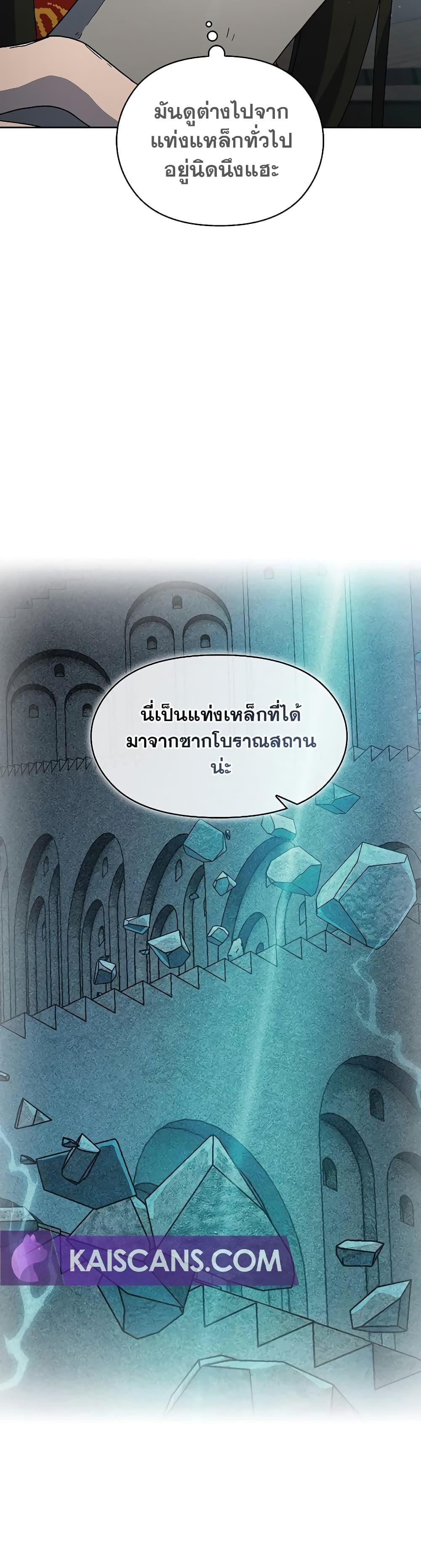 The Nebula’s Civilization ตอนที่ 40 หน้า 48