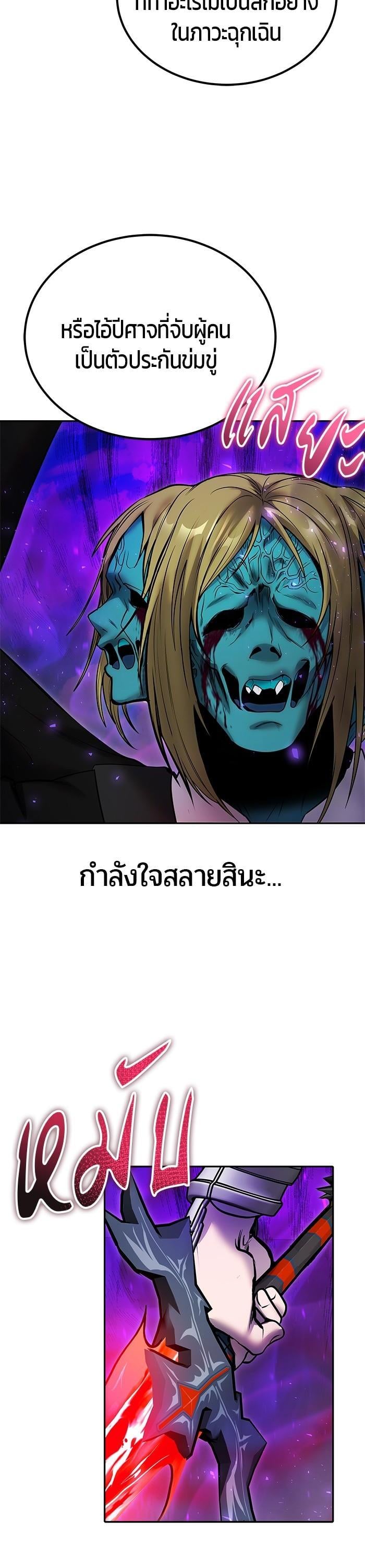 Secretly More Powerful Than the Hero แกร่งเกินผู้กล้า แต่ซ่าไม่ได้ ตอนที่ 40 หน้า 49