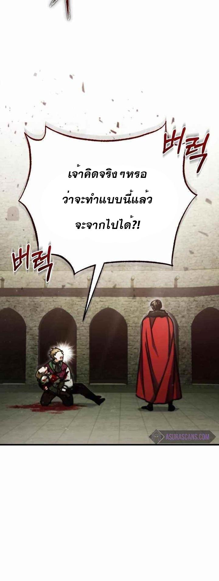 The Heavenly Demon Can’t Live a Normal Life มารสวรรค์จะมีชีวิตธรรมดาไม่ได้หรอก ตอนที่ 40 หน้า 49