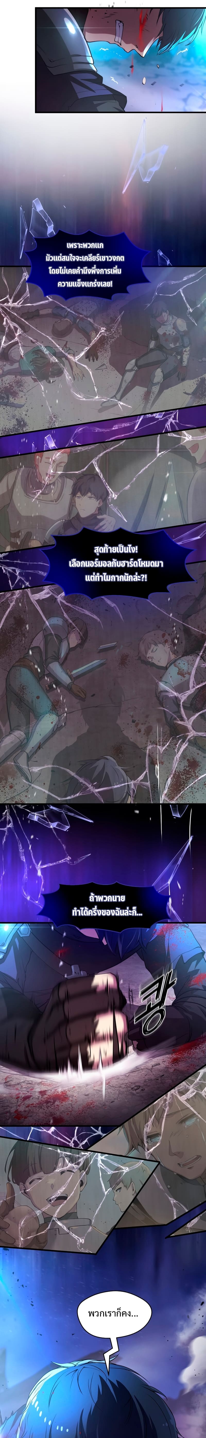 Level Up with Skills เลเวลอัปด้วยสกิลขั้นเทพ ตอนที่ 4 หน้า 5