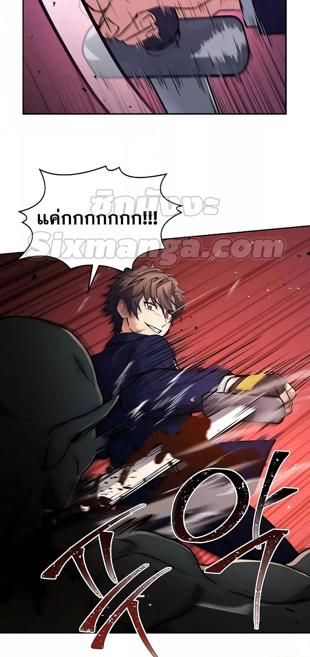 The Constellations Are My Disciples ตอนที่ 4 หน้า 5