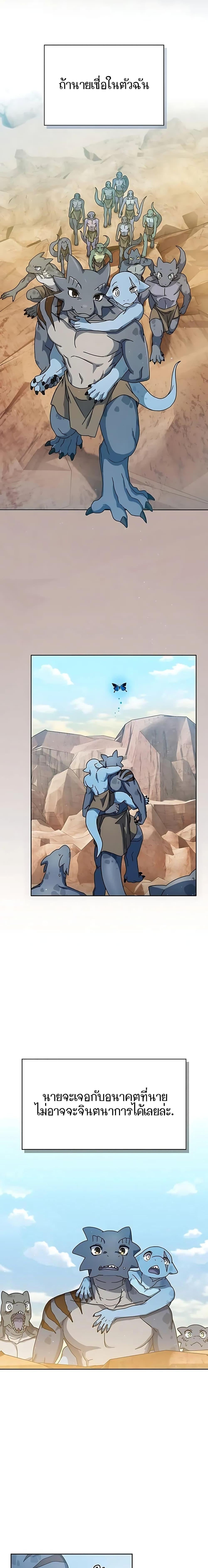 The Nebula’s Civilization ตอนที่ 4 หน้า 5