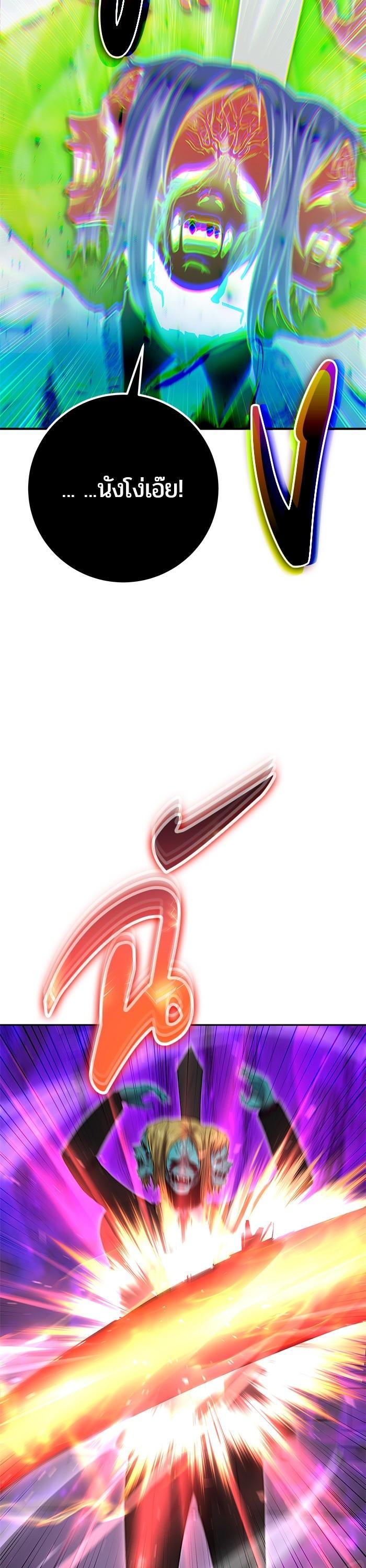 Secretly More Powerful Than the Hero แกร่งเกินผู้กล้า แต่ซ่าไม่ได้ ตอนที่ 40 หน้า 51