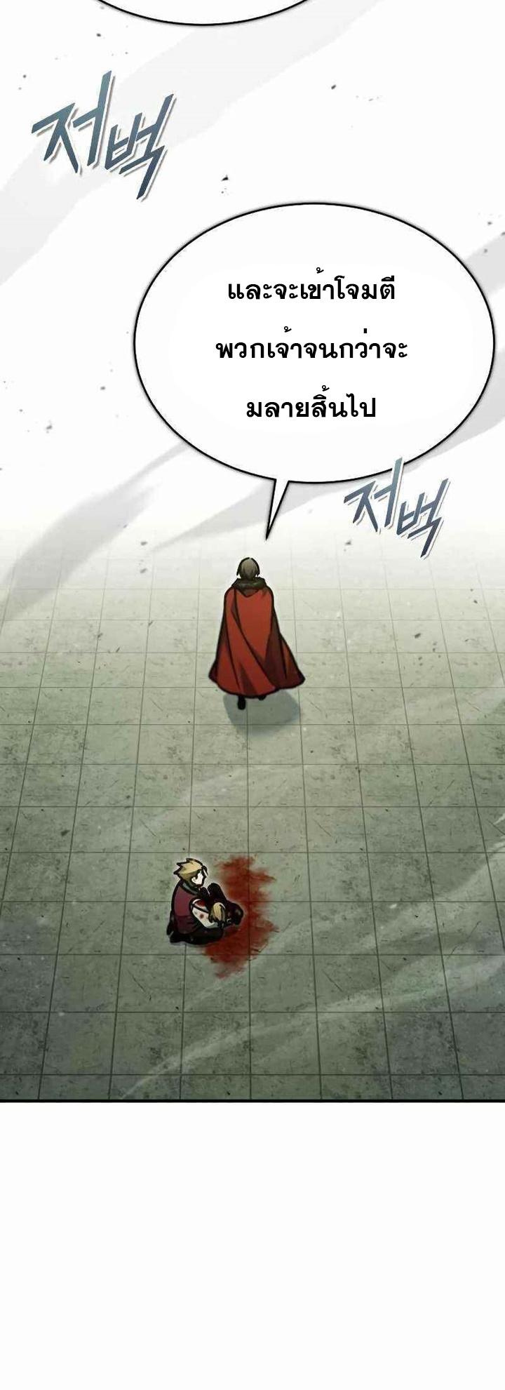 The Heavenly Demon Can’t Live a Normal Life มารสวรรค์จะมีชีวิตธรรมดาไม่ได้หรอก ตอนที่ 40 หน้า 51