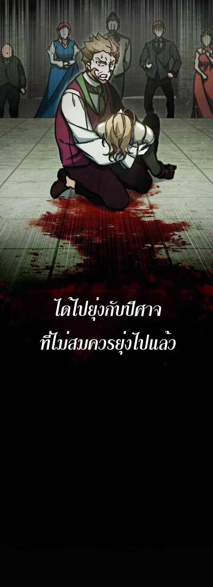 The Heavenly Demon Can’t Live a Normal Life มารสวรรค์จะมีชีวิตธรรมดาไม่ได้หรอก ตอนที่ 40 หน้า 53