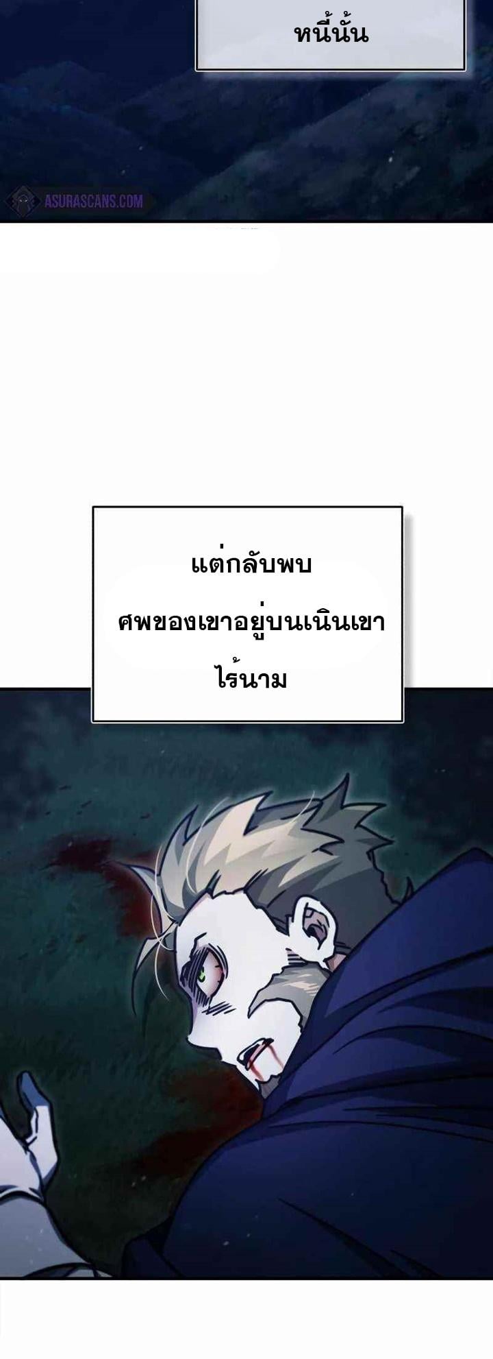 The Heavenly Demon Can’t Live a Normal Life มารสวรรค์จะมีชีวิตธรรมดาไม่ได้หรอก ตอนที่ 40 หน้า 55
