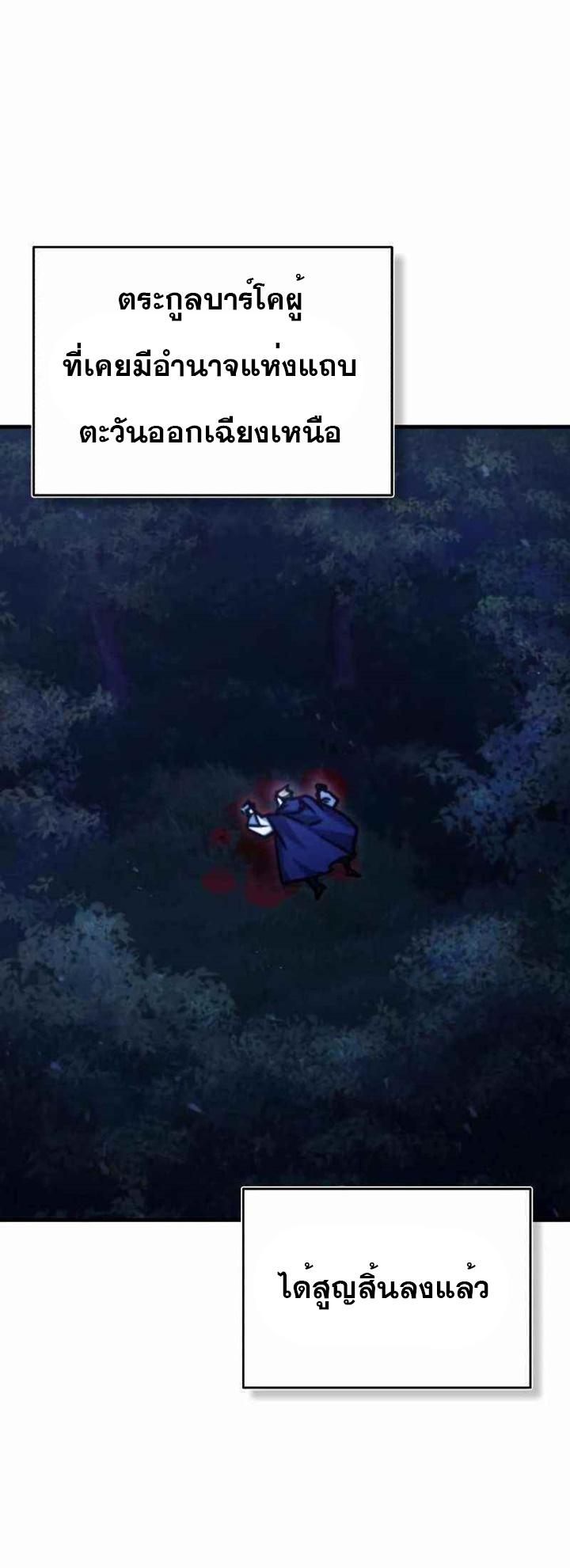 The Heavenly Demon Can’t Live a Normal Life มารสวรรค์จะมีชีวิตธรรมดาไม่ได้หรอก ตอนที่ 40 หน้า 56