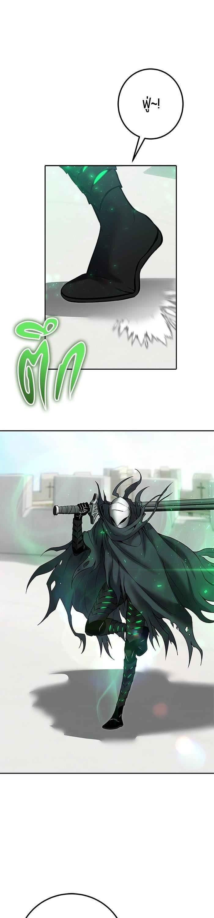 Secretly More Powerful Than the Hero แกร่งเกินผู้กล้า แต่ซ่าไม่ได้ ตอนที่ 40 หน้า 58