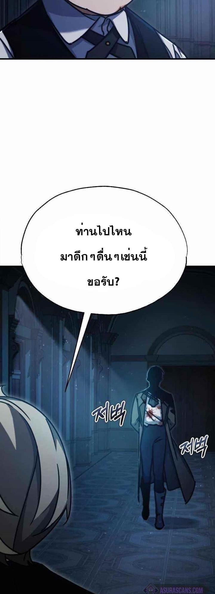 The Heavenly Demon Can’t Live a Normal Life มารสวรรค์จะมีชีวิตธรรมดาไม่ได้หรอก ตอนที่ 40 หน้า 58