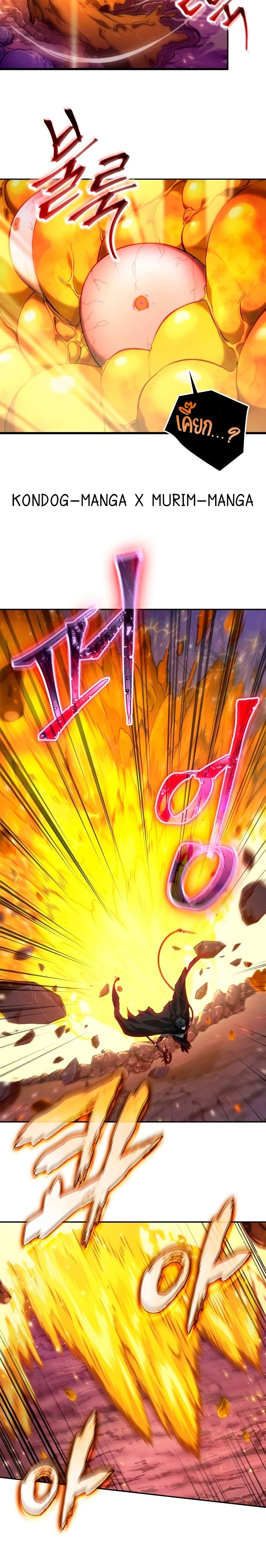 The Last Adventurer ตอนที่ 4 หน้า 6