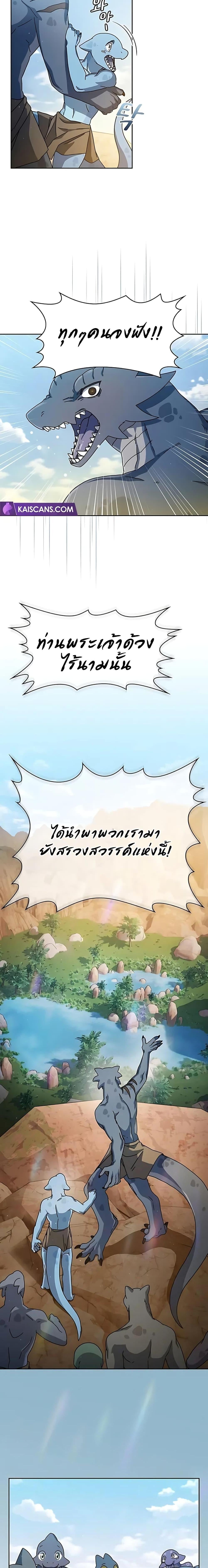 The Nebula’s Civilization ตอนที่ 4 หน้า 6