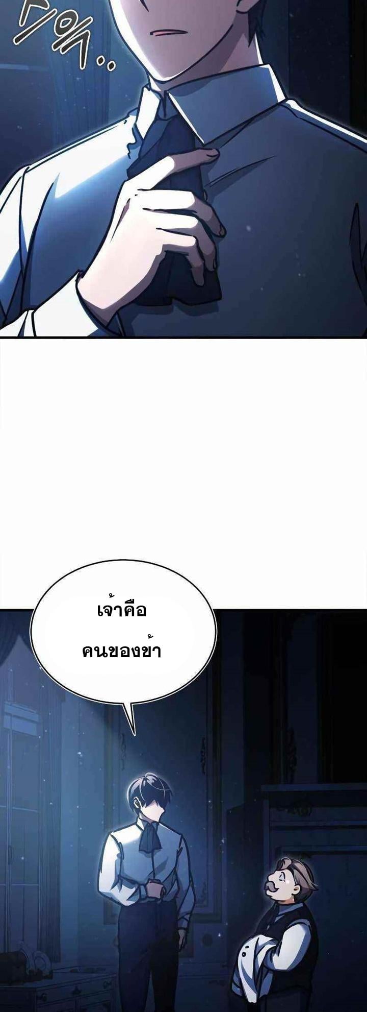 The Heavenly Demon Can’t Live a Normal Life มารสวรรค์จะมีชีวิตธรรมดาไม่ได้หรอก ตอนที่ 40 หน้า 64