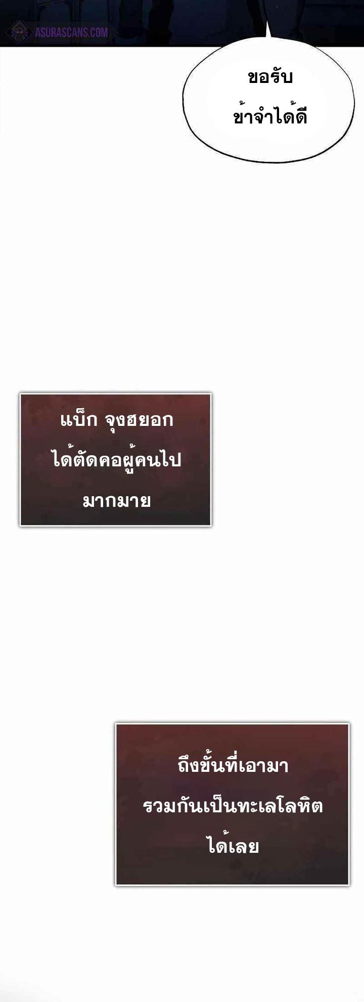 The Heavenly Demon Can’t Live a Normal Life มารสวรรค์จะมีชีวิตธรรมดาไม่ได้หรอก ตอนที่ 40 หน้า 65