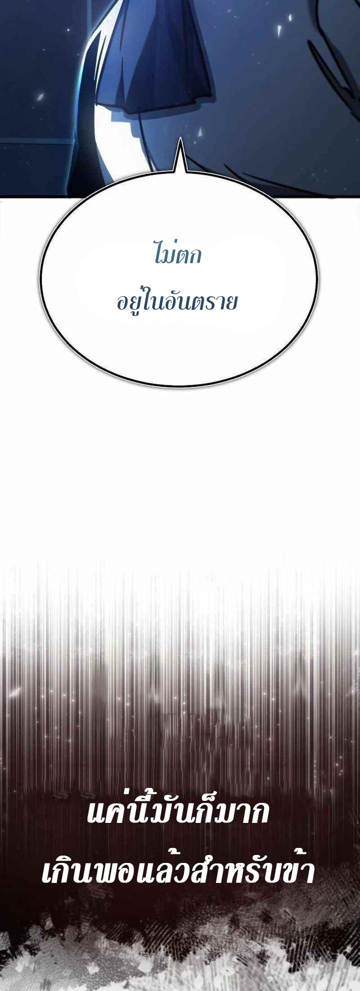 The Heavenly Demon Can’t Live a Normal Life มารสวรรค์จะมีชีวิตธรรมดาไม่ได้หรอก ตอนที่ 40 หน้า 69