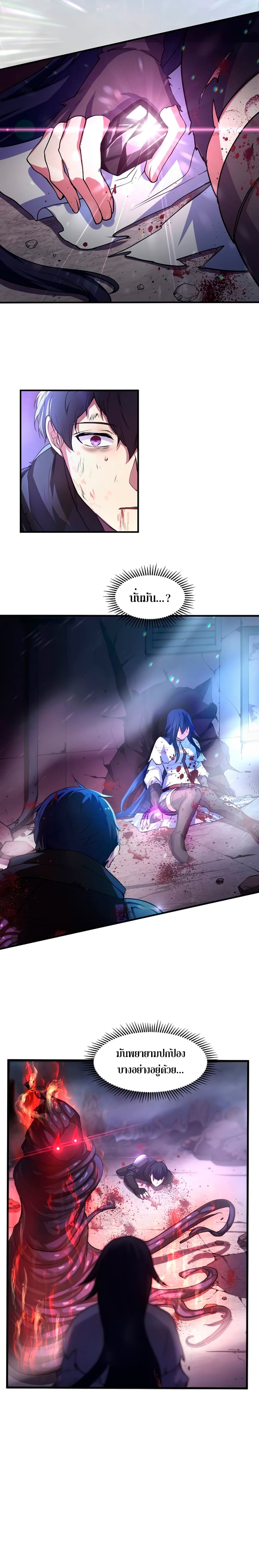 Level Up with Skills เลเวลอัปด้วยสกิลขั้นเทพ ตอนที่ 4 หน้า 7