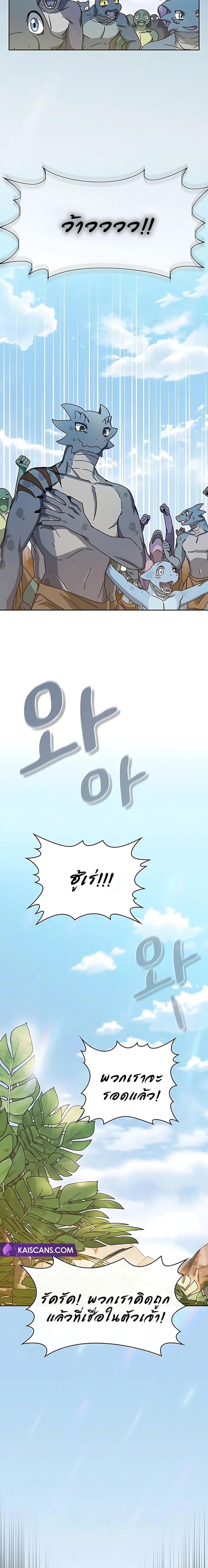 The Nebula’s Civilization ตอนที่ 4 หน้า 7