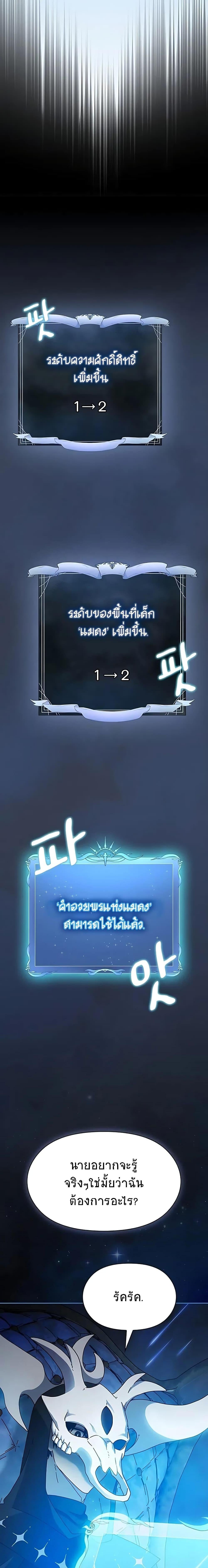 The Nebula’s Civilization ตอนที่ 4 หน้า 8