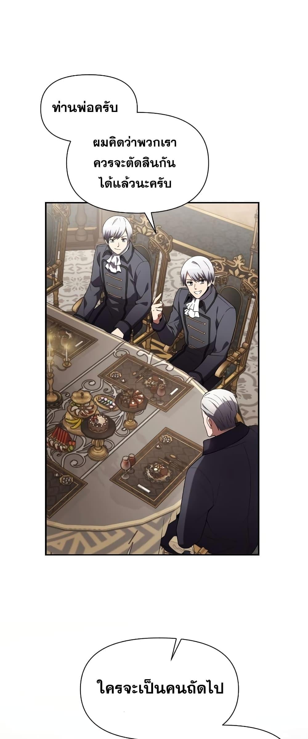 Terminally-Ill Genius Dark Knight อัศวินดำล่าท้าเวลา ตอนที่ 4 หน้า 8