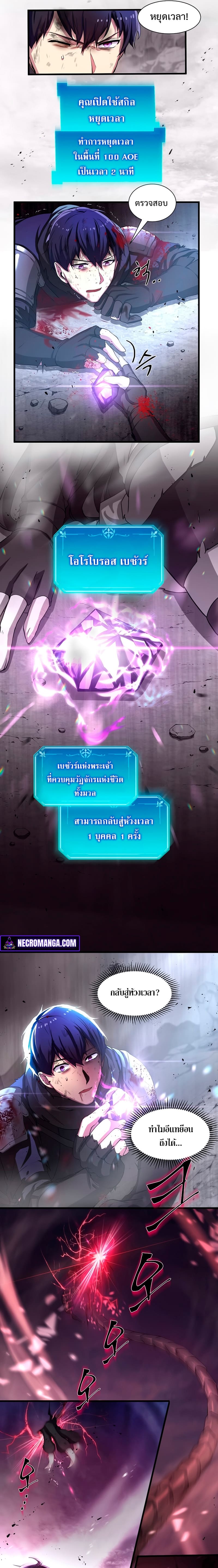 Level Up with Skills เลเวลอัปด้วยสกิลขั้นเทพ ตอนที่ 4 หน้า 9