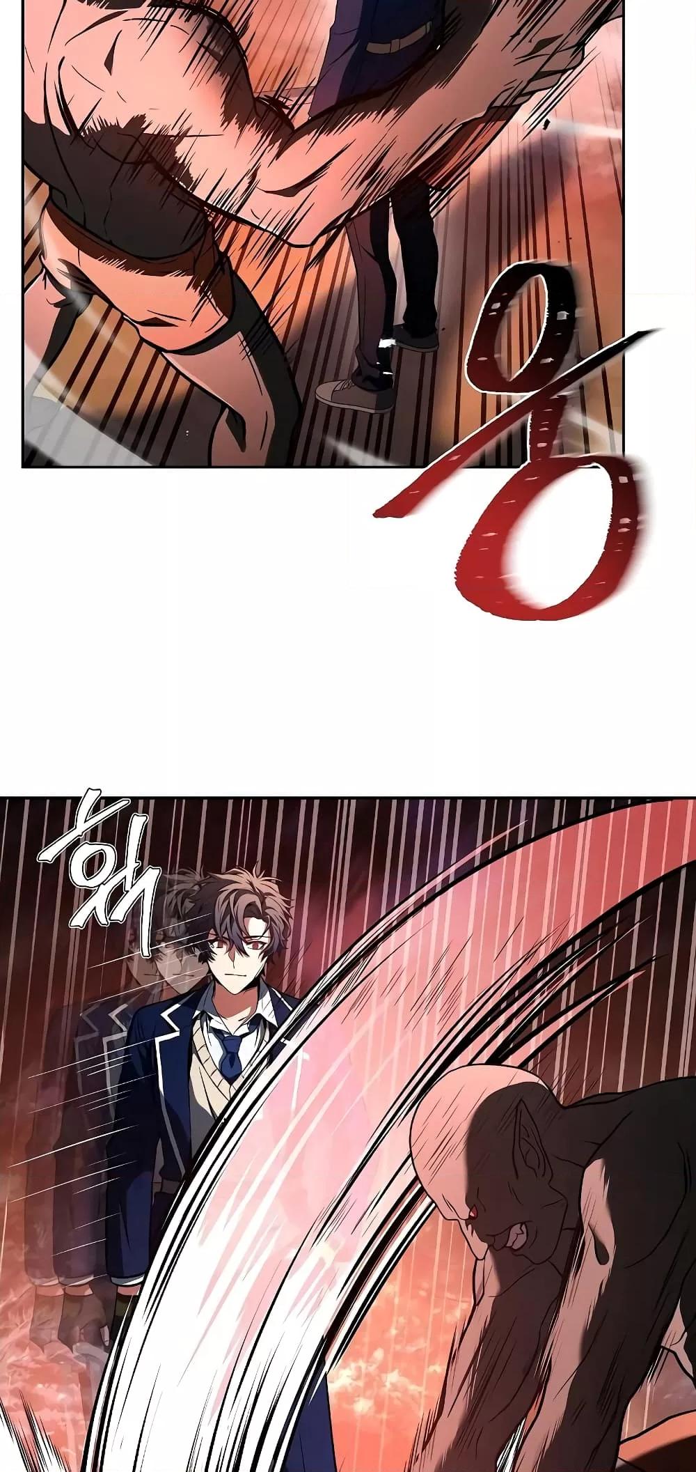 The Constellations Are My Disciples ตอนที่ 4 หน้า 9