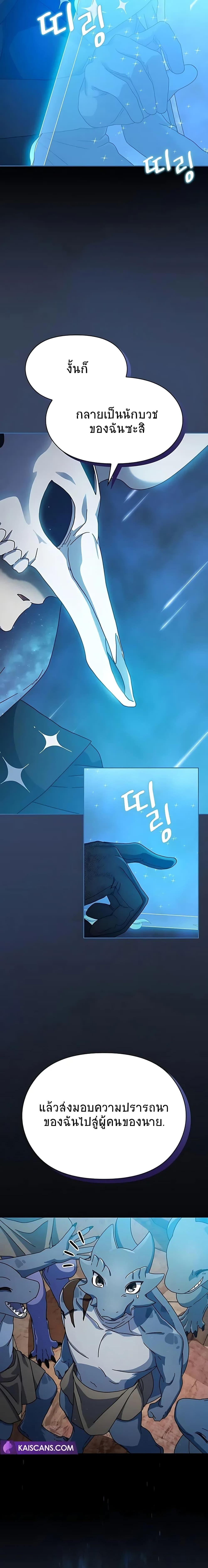 The Nebula’s Civilization ตอนที่ 4 หน้า 9