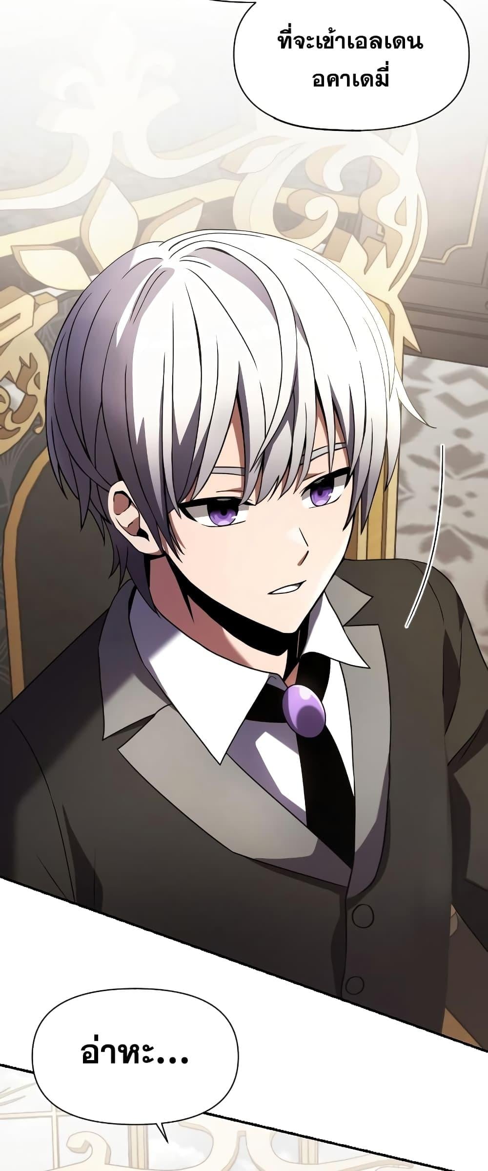 Terminally-Ill Genius Dark Knight อัศวินดำล่าท้าเวลา ตอนที่ 4 หน้า 9