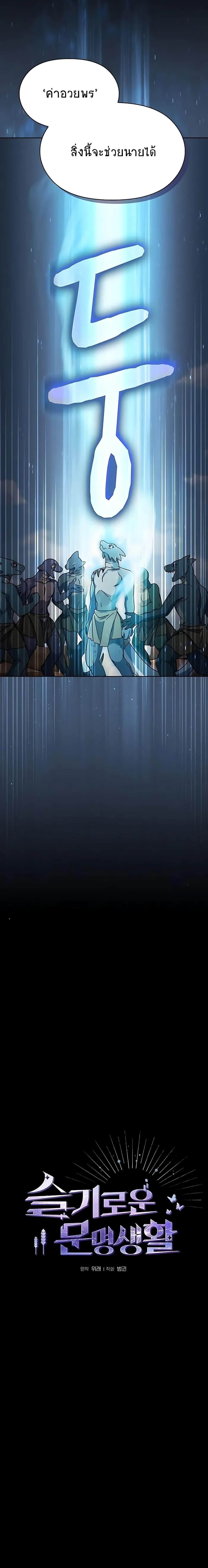 The Nebula’s Civilization ตอนที่ 4 หน้า 10