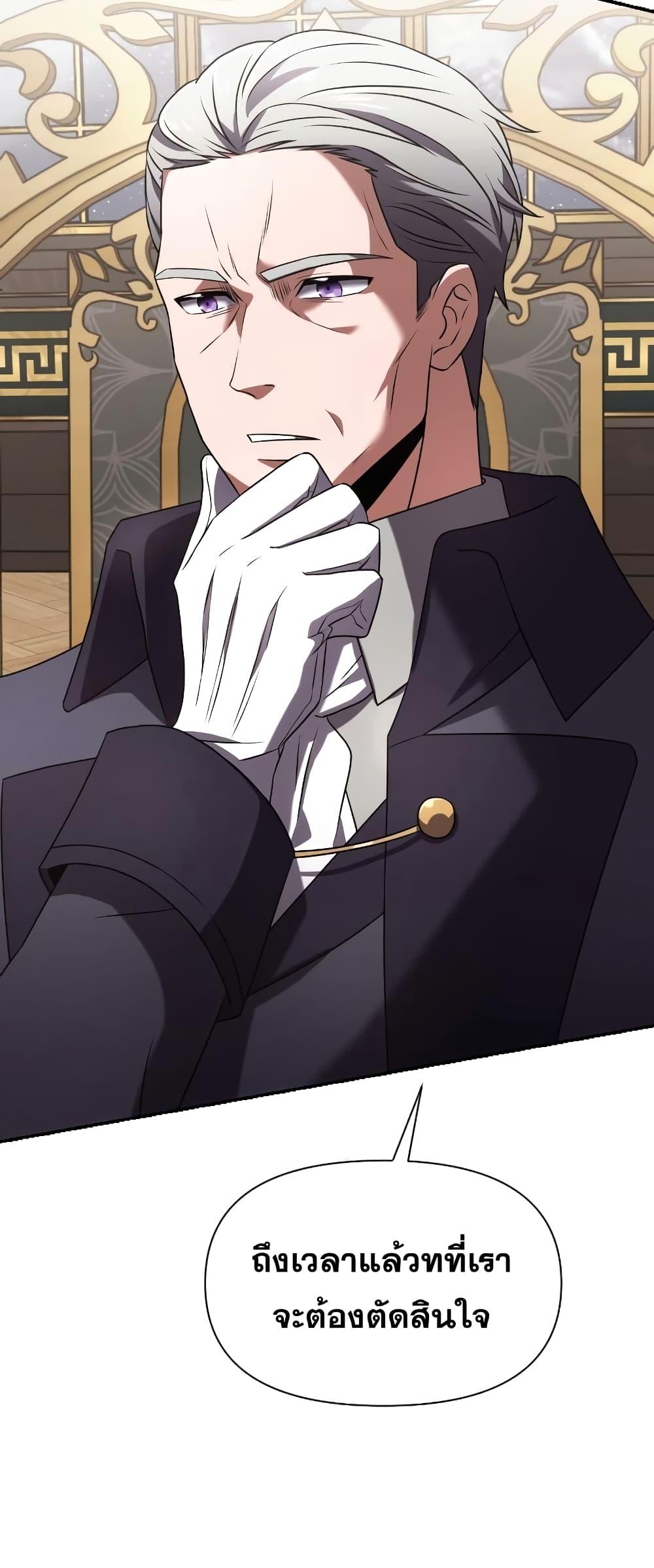 Terminally-Ill Genius Dark Knight อัศวินดำล่าท้าเวลา ตอนที่ 4 หน้า 10