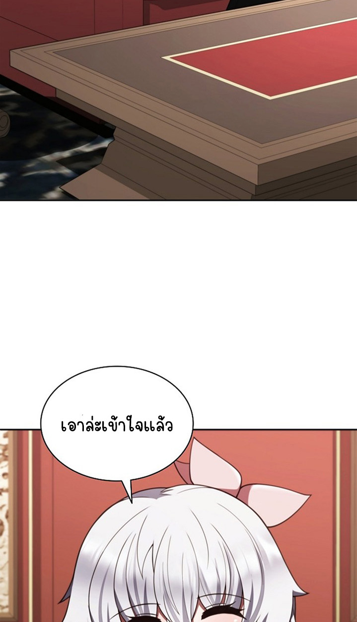 Part-Time Grim Reaper ตอนที่ 41 2