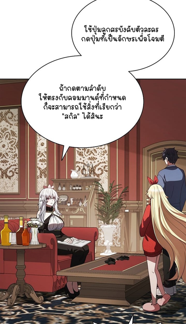 Part-Time Grim Reaper ตอนที่ 41 4