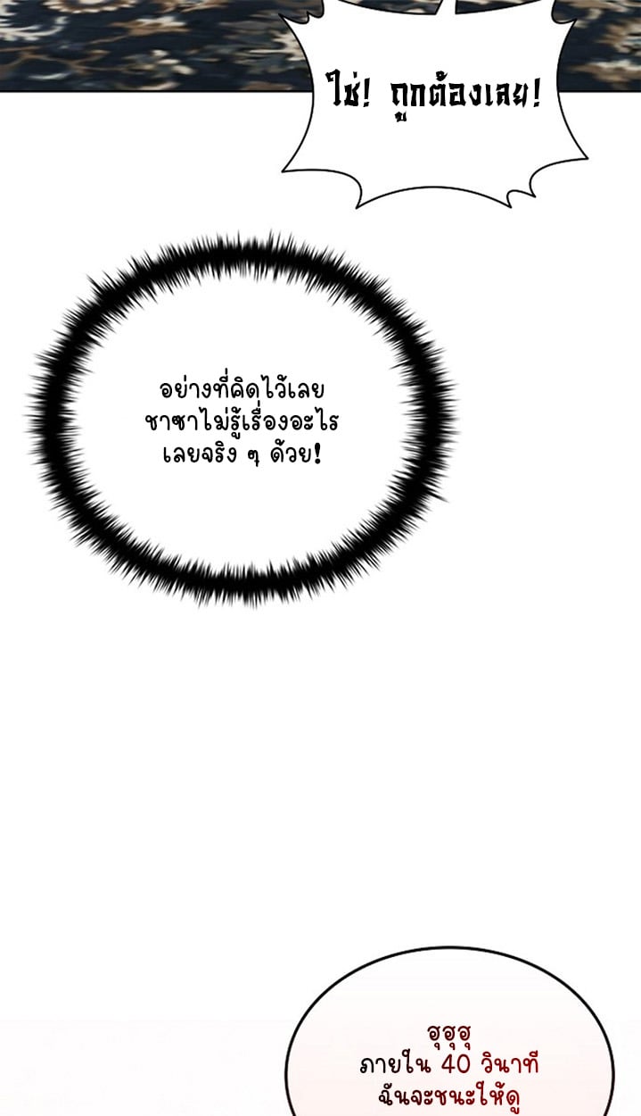 Part-Time Grim Reaper ตอนที่ 41 5