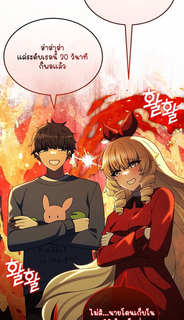 Part-Time Grim Reaper ตอนที่ 41 6