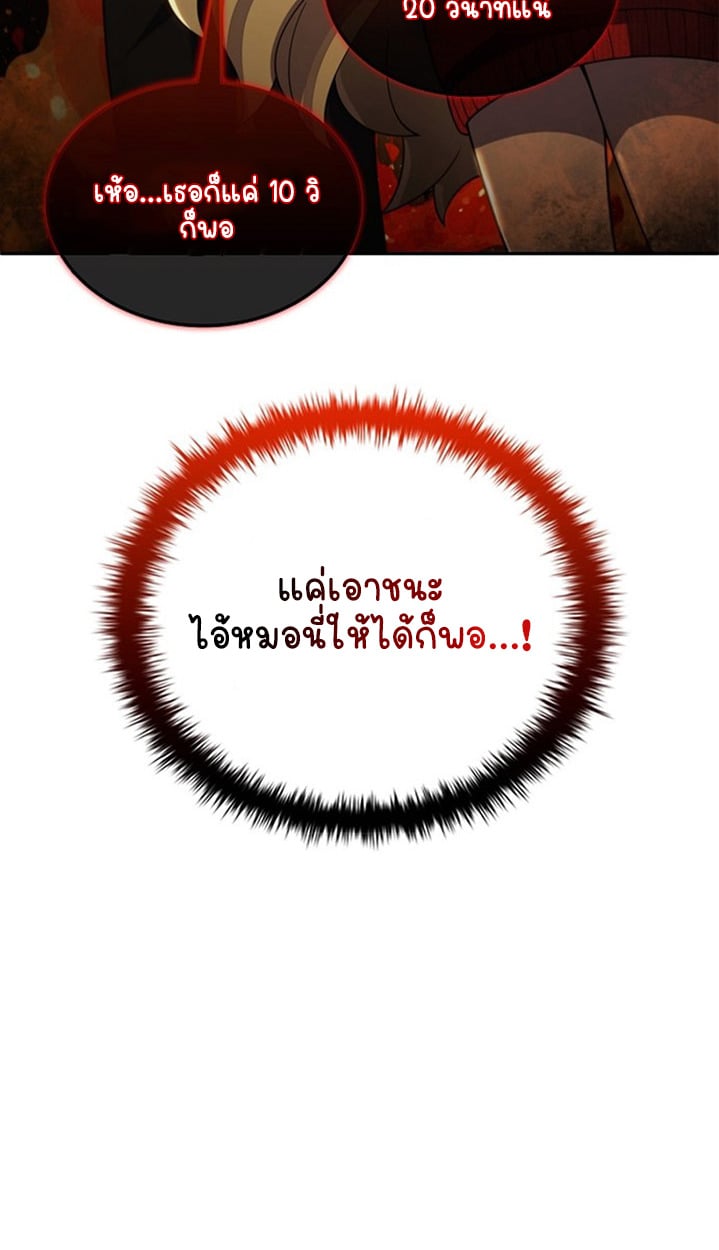 Part-Time Grim Reaper ตอนที่ 41 7