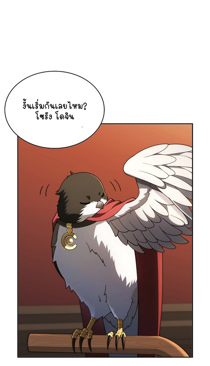 Part-Time Grim Reaper ตอนที่ 41 8