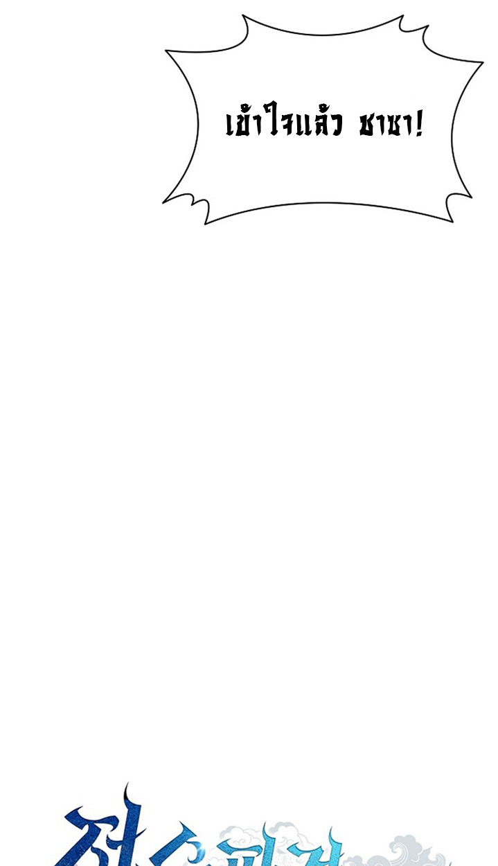 Part-Time Grim Reaper ตอนที่ 41 9