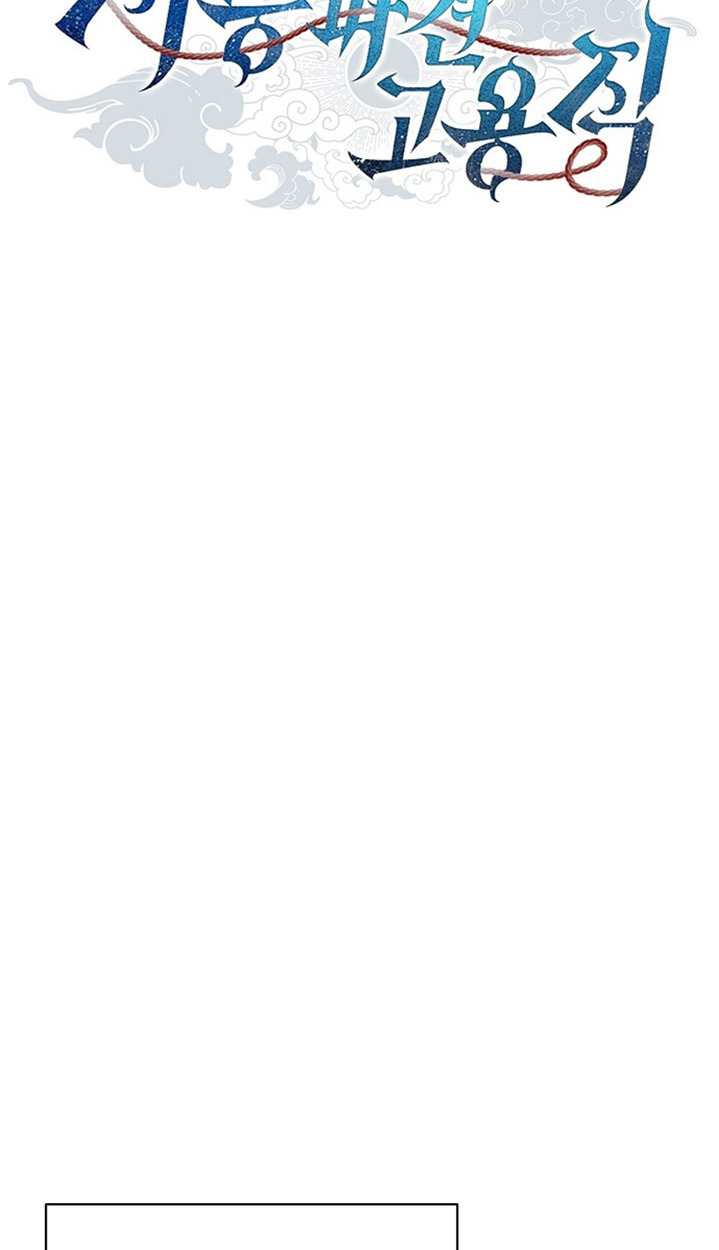 Part-Time Grim Reaper ตอนที่ 41 10