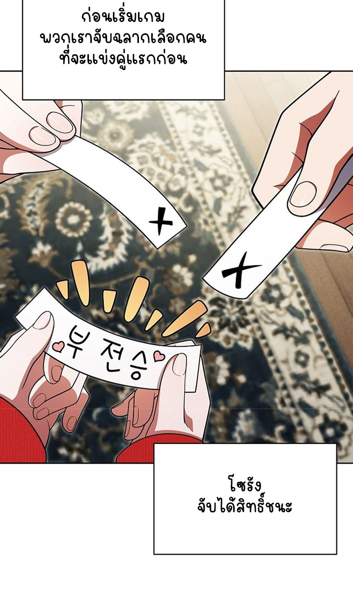 Part-Time Grim Reaper ตอนที่ 41 11