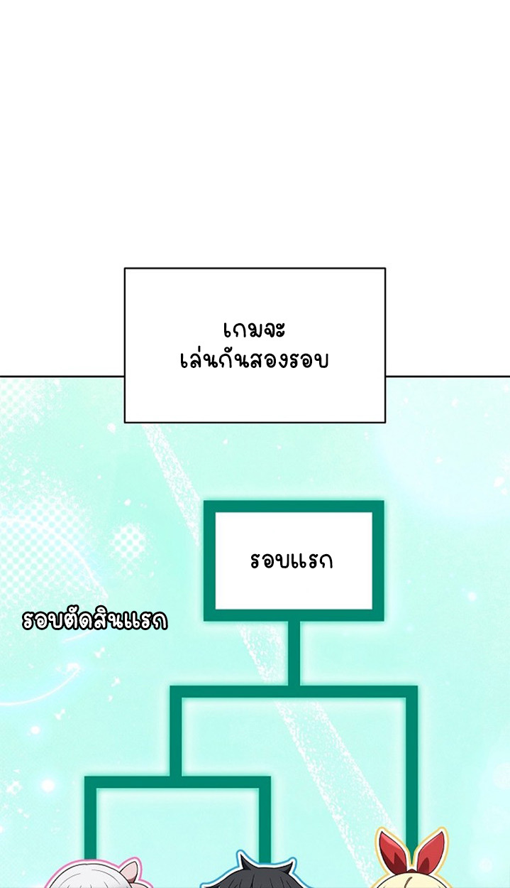 Part-Time Grim Reaper ตอนที่ 41 12