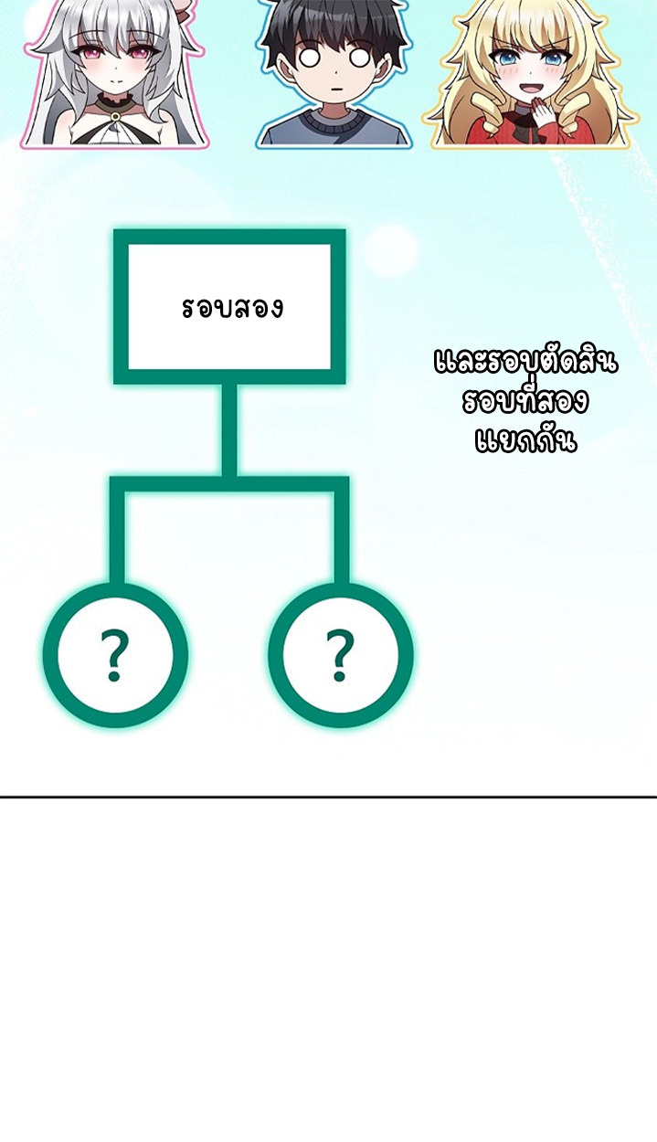 Part-Time Grim Reaper ตอนที่ 41 13